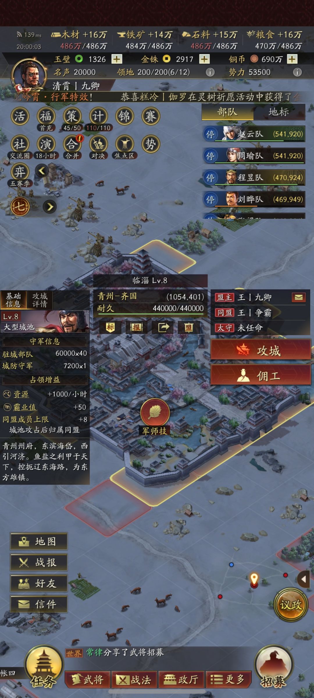 【风云录】连动51服|9.19战事纪实 3