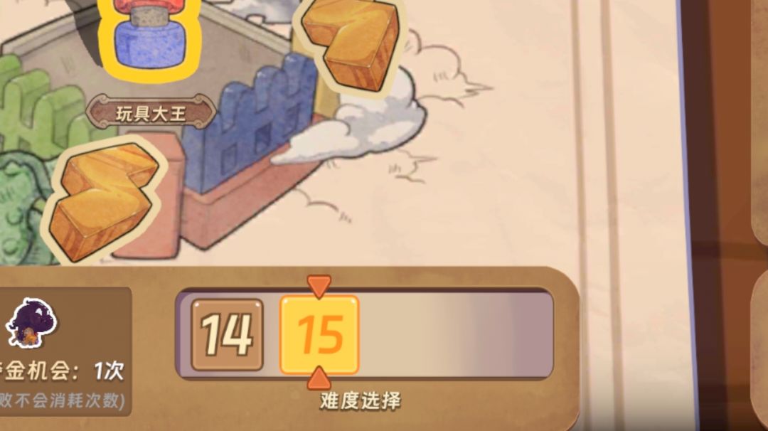 低练度玩具城轮椅打法教学（公测概率适用）截图