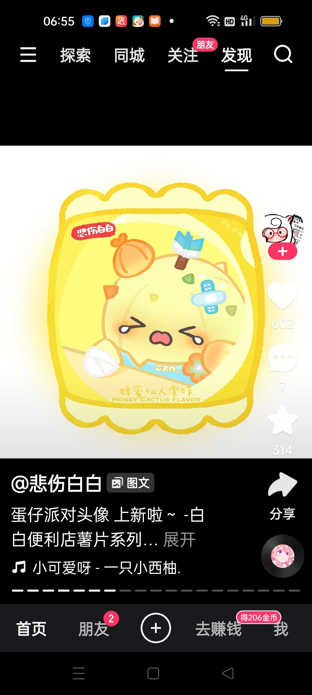 动态图片 2