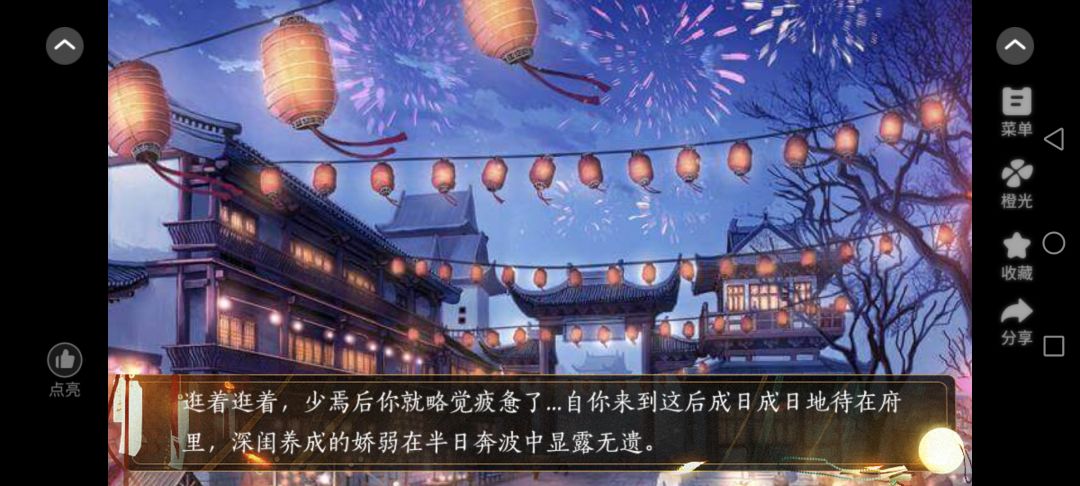 我被男主算计了 2