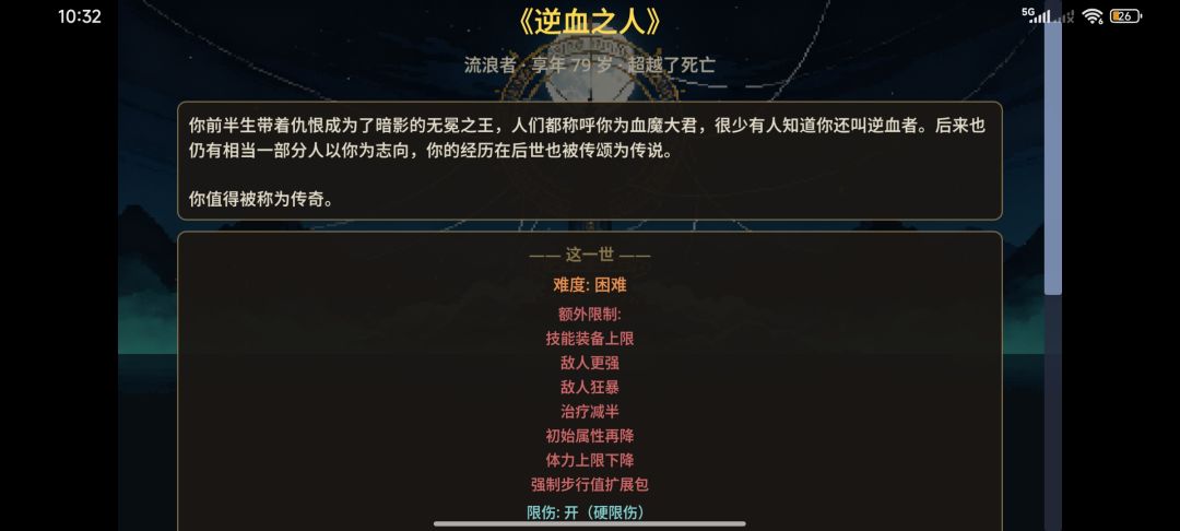 肘击24w血最终Boss 3
