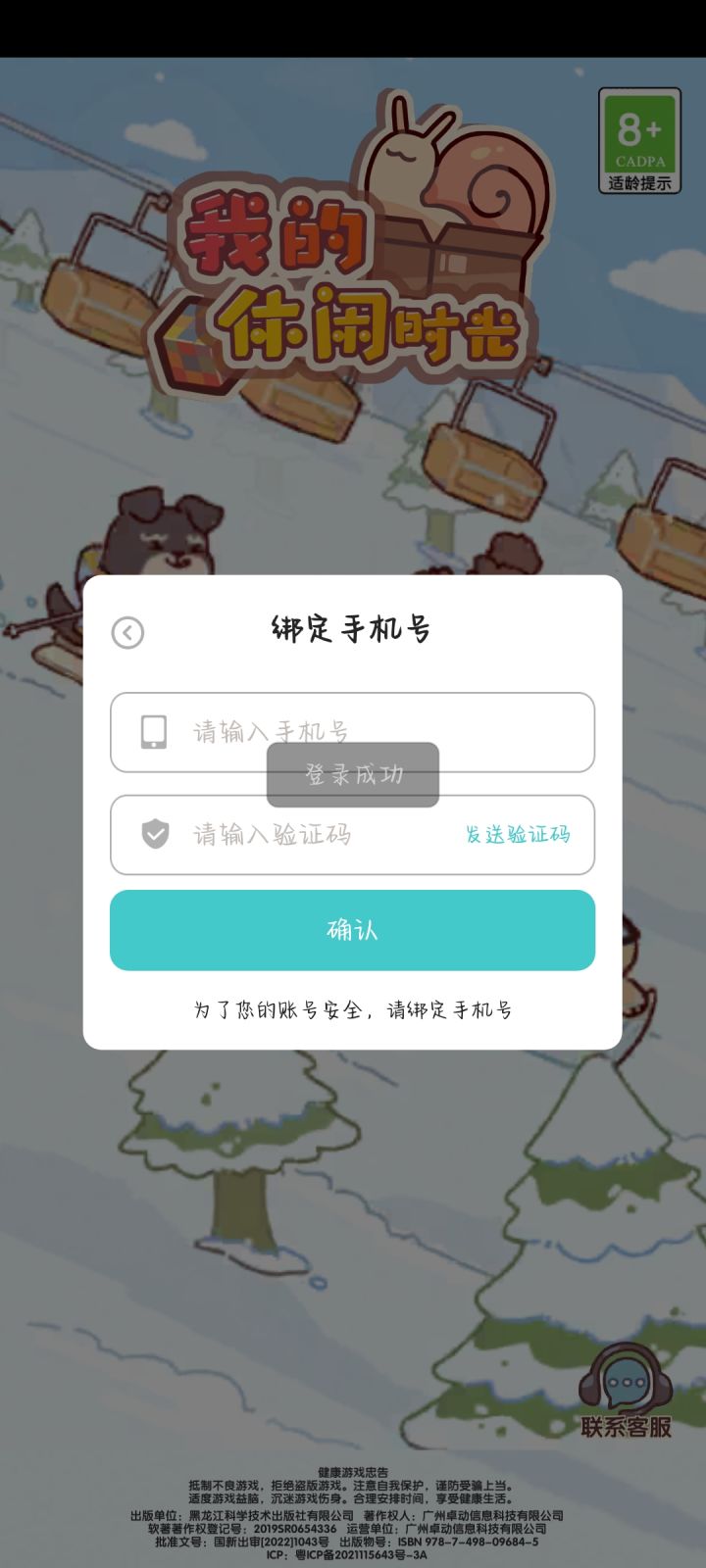 心血全白费了...截图