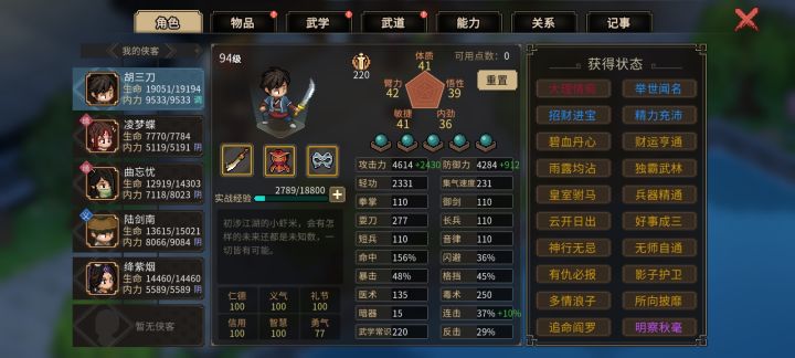 可能我天生就当不了负心汉截图