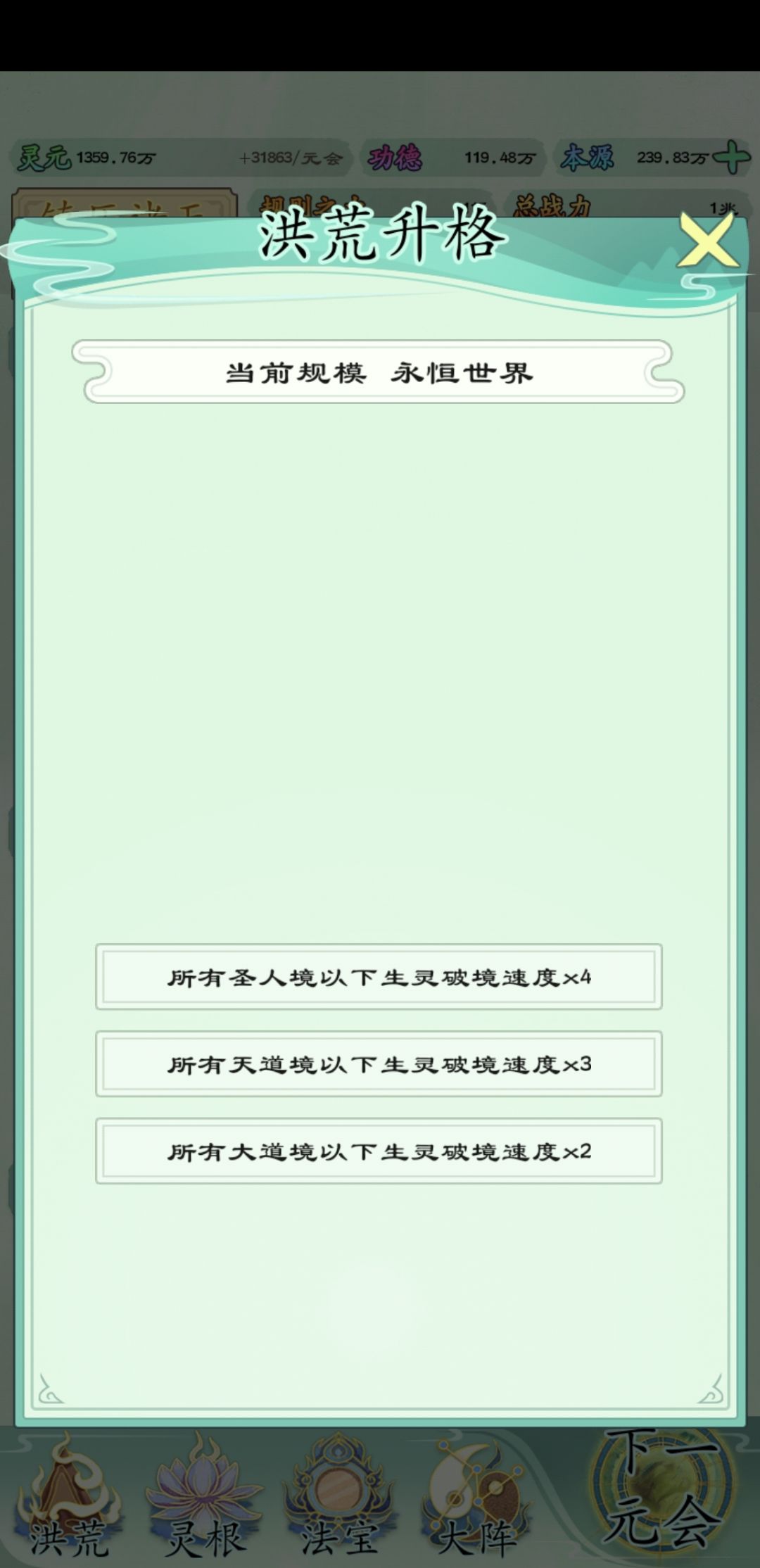 已通关，战力一兆 7