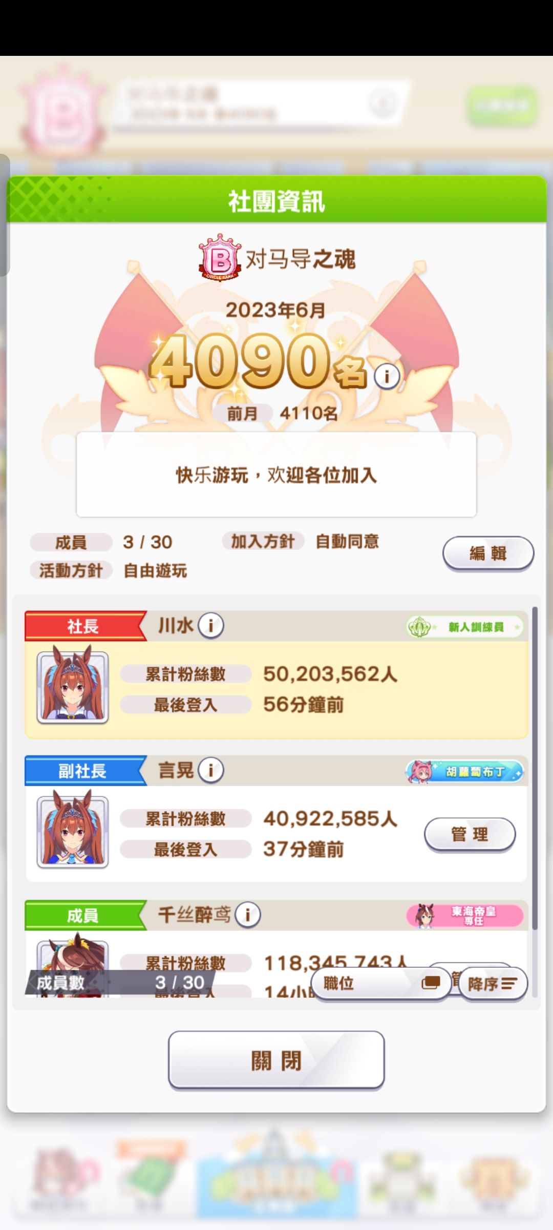 社区招人 1