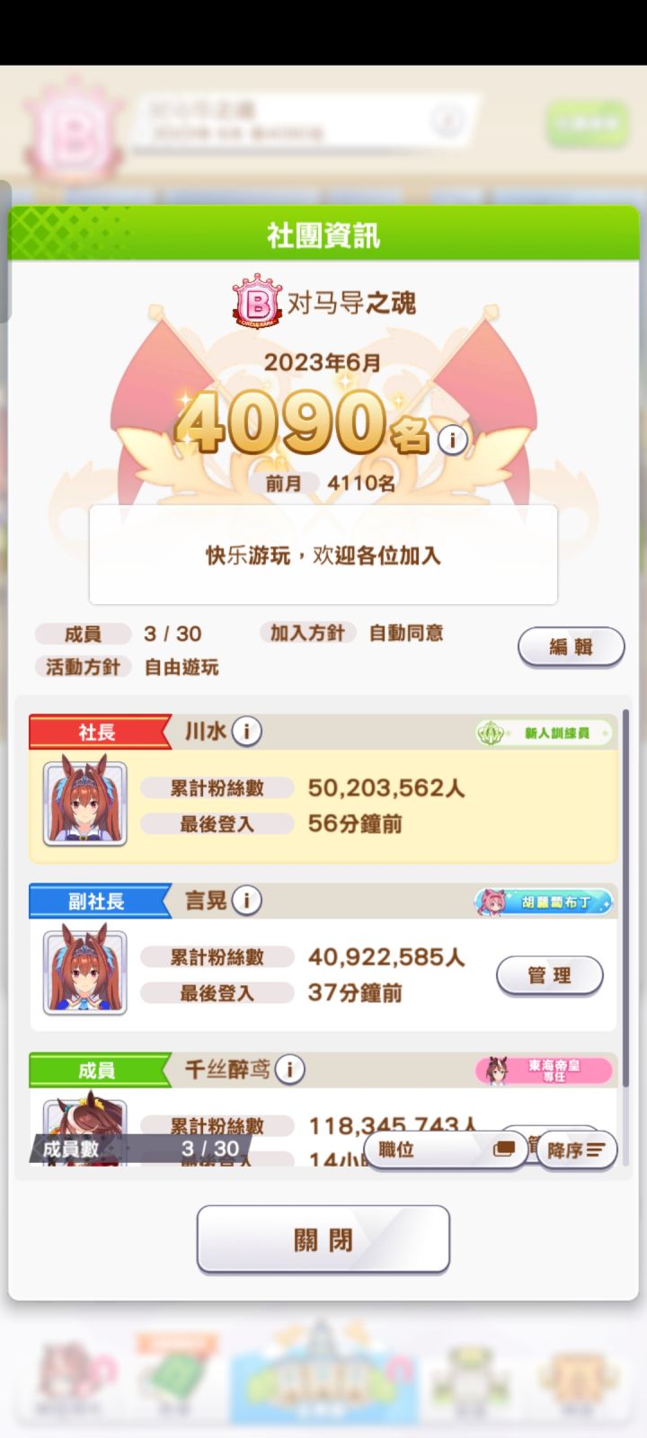 社区招人截图