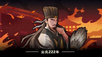 (干货)三国鼎立全势力结局攻略(第一篇)