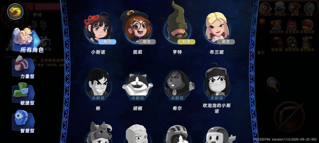 角色自选卡换哪个角色比较好? 2