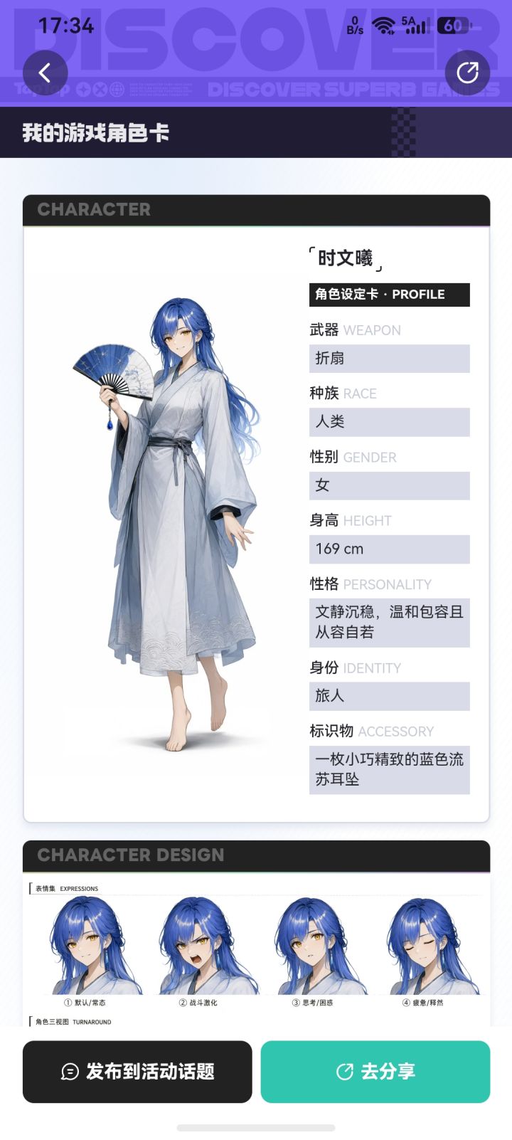这是变成哈梅尔了截图