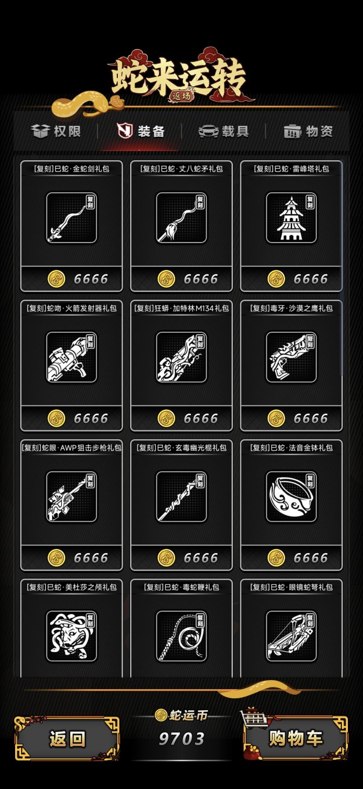 问下玩的无尽换什么武器好 还有就是这些活动武器是不能修理台修理么（前面听别人说的）
我个人想先换雷锋塔或者蛇弩先（清一些低阶怪） 然后后面再换一把高伤害武器截图