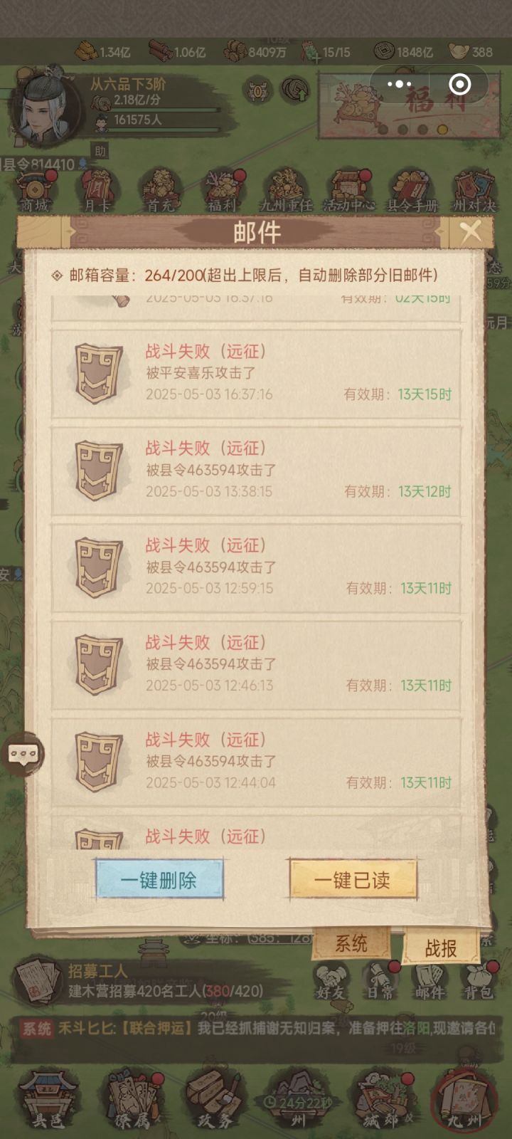 从26w兵到2.6w只需要放置12小时截图