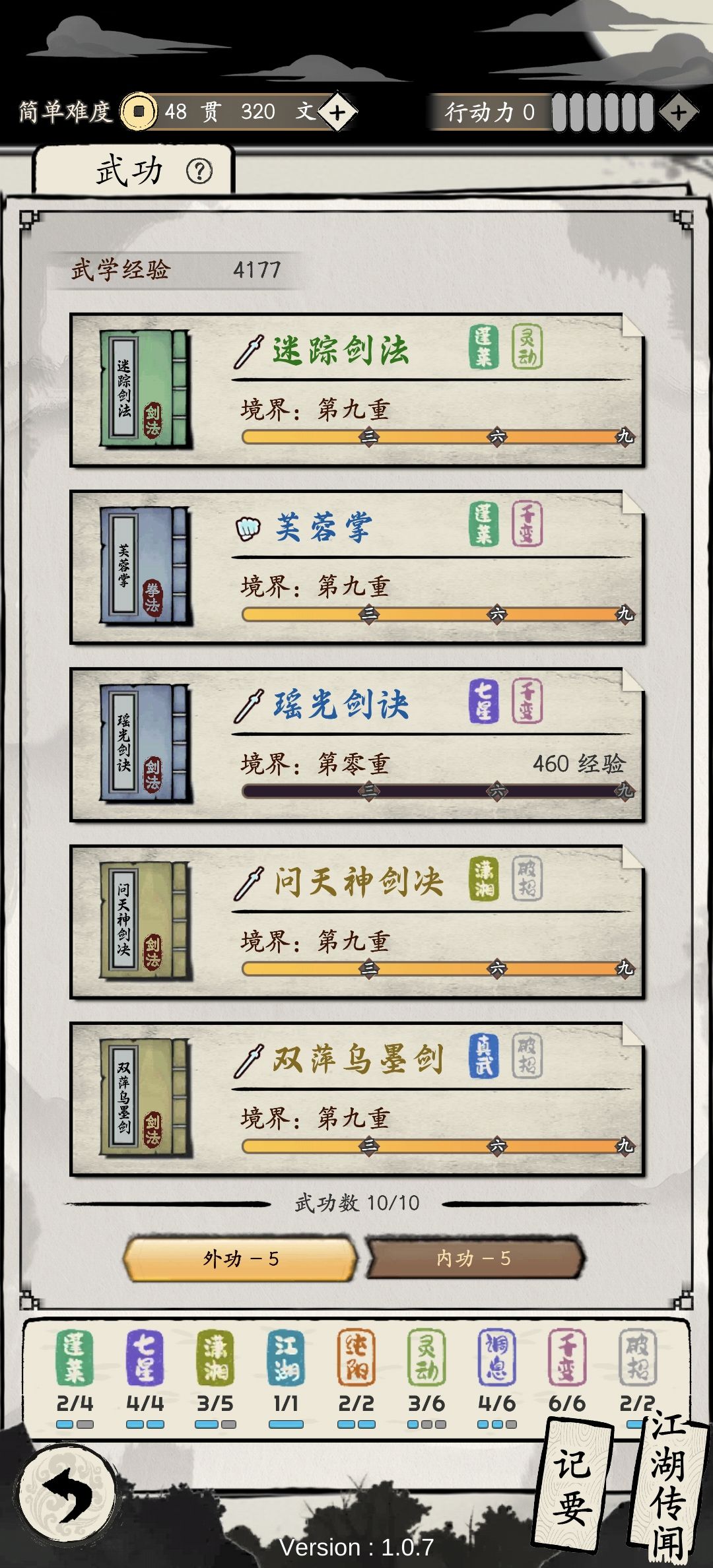 纯萌新第一把1022层解锁稀有称号,天池怪侠 2