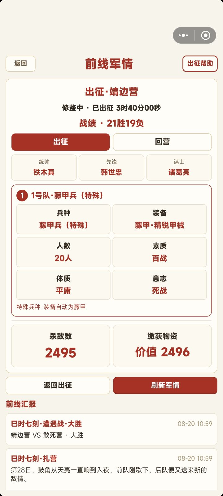 今天又带着20人回家，死亡率98%截图