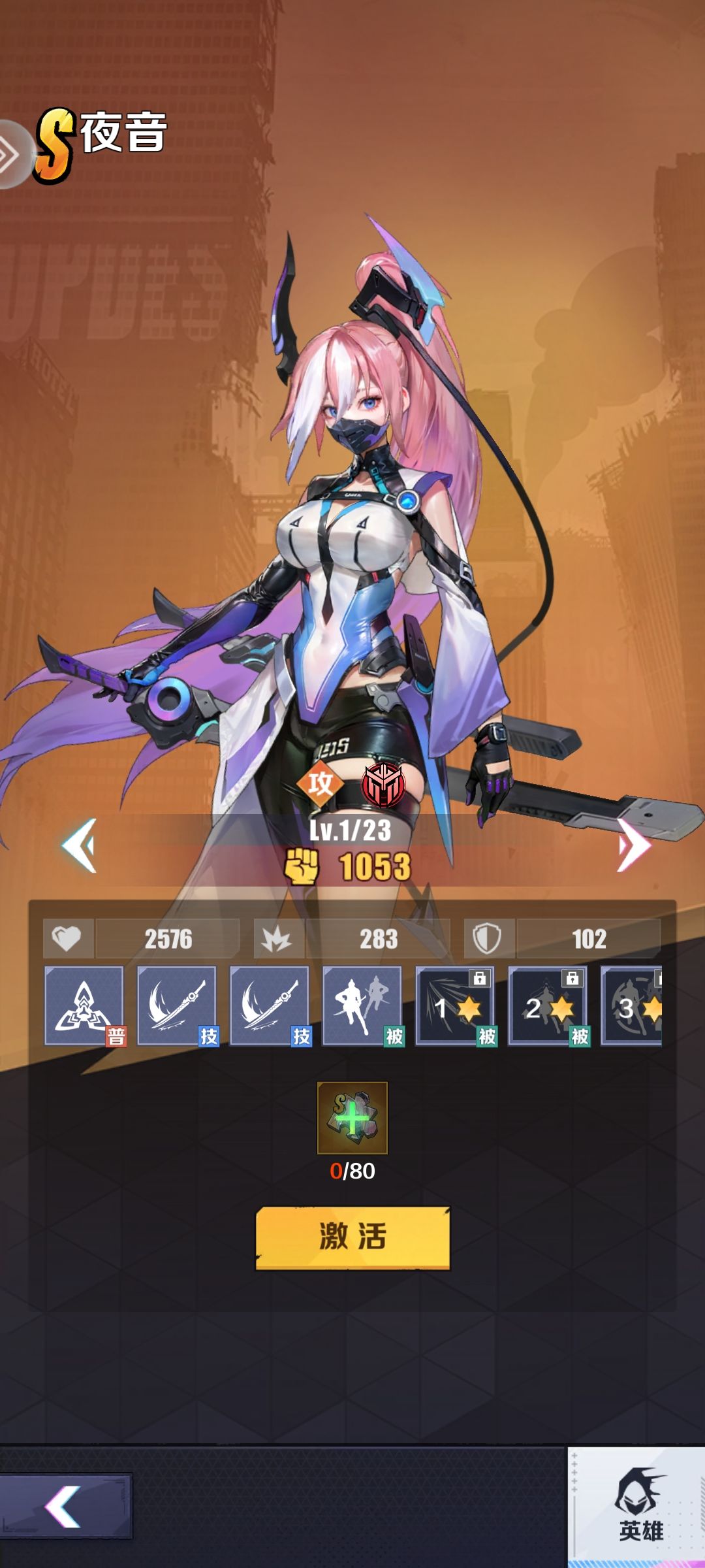 无声冲突_最强英雄攻略 2