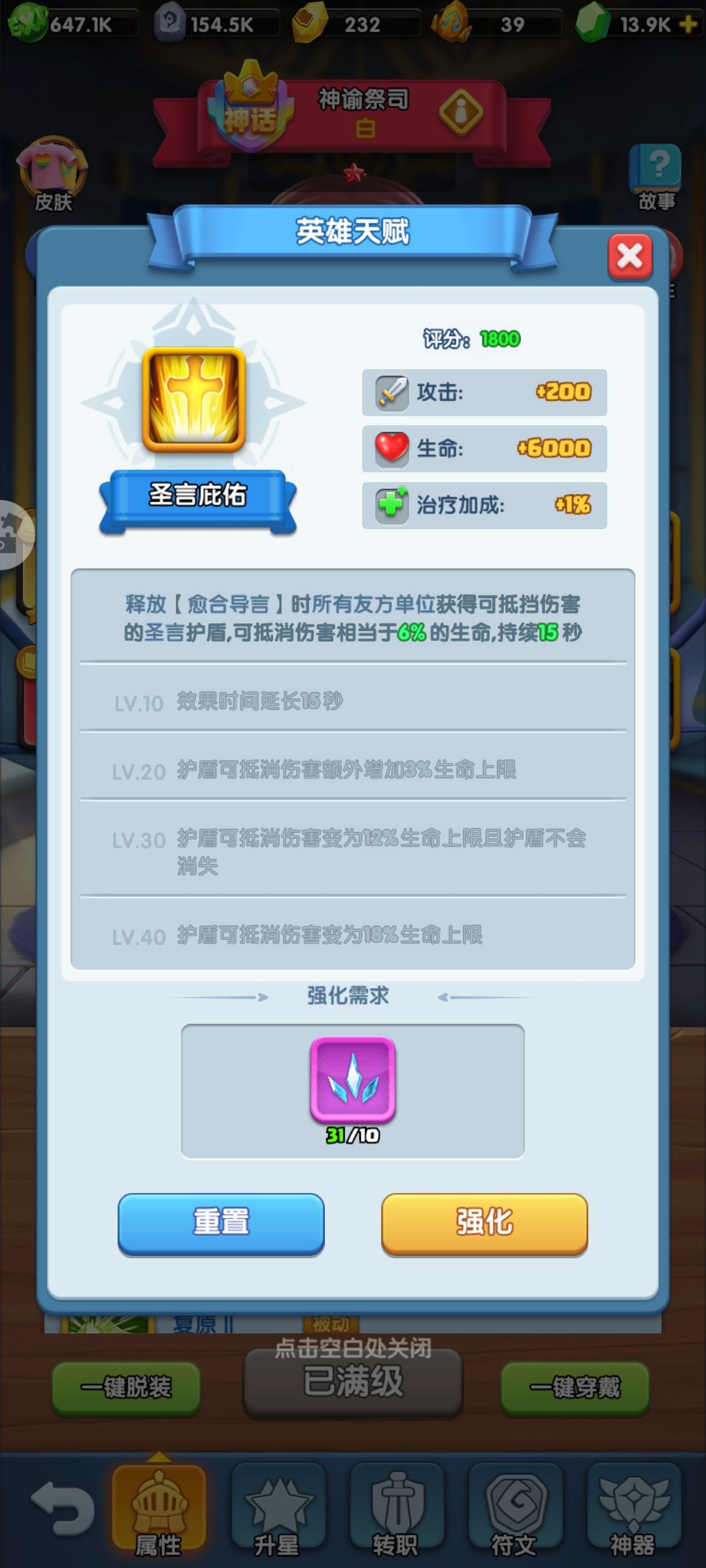 关于护盾的问题 3