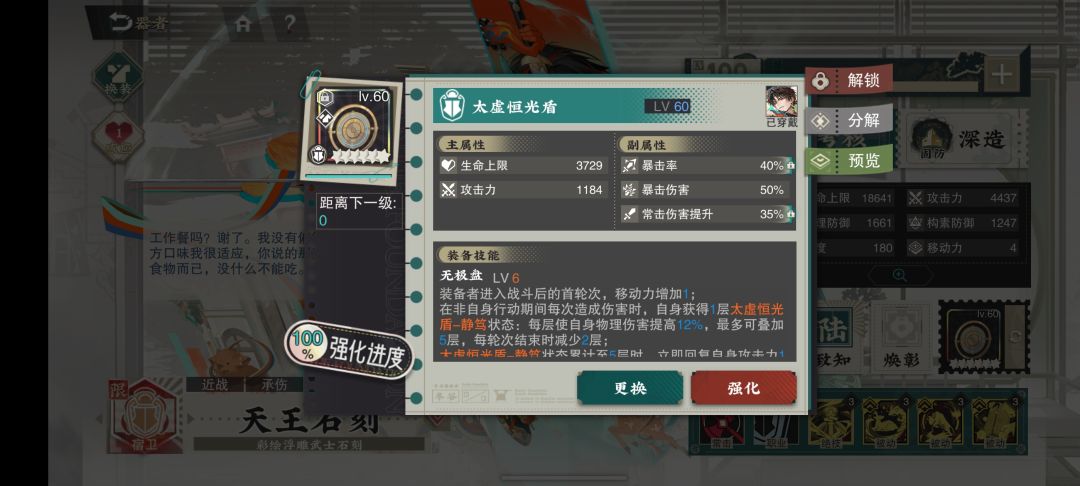 没有童年的天王石刻 1