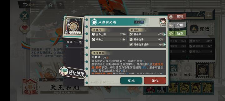没有童年的天王石刻截图