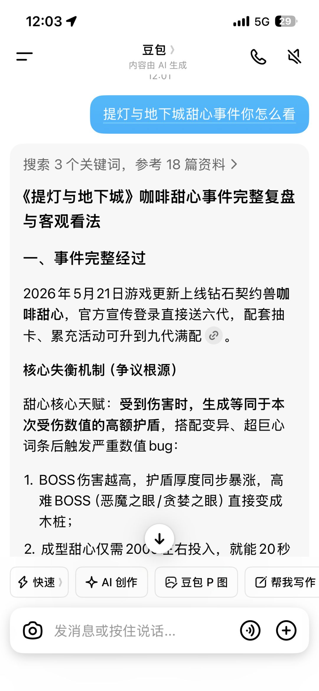 开除策划吧 1