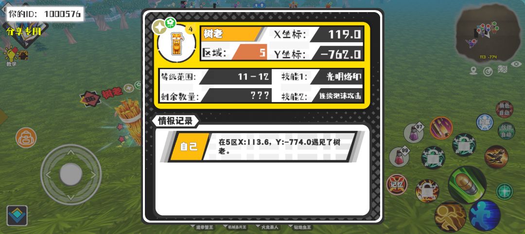 事件分享 1