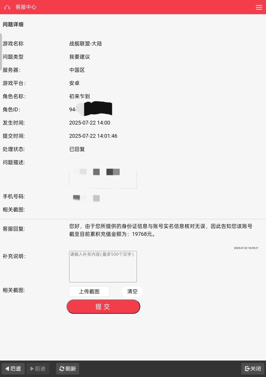 个人对于八艘红船整体平衡的一些建议 3