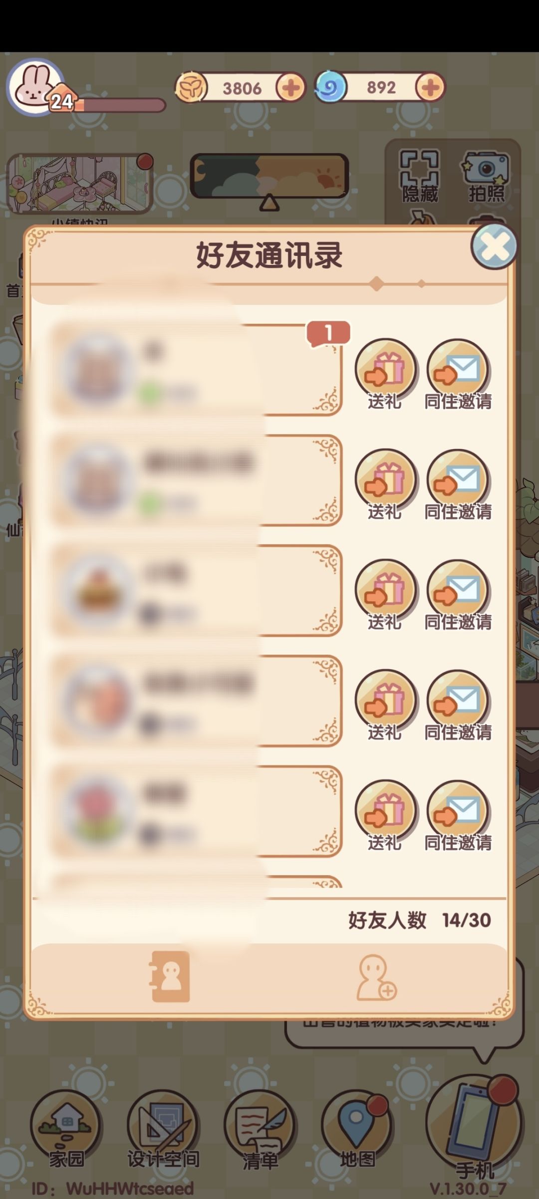 能不能修复啊哎,玩的真闹心 1