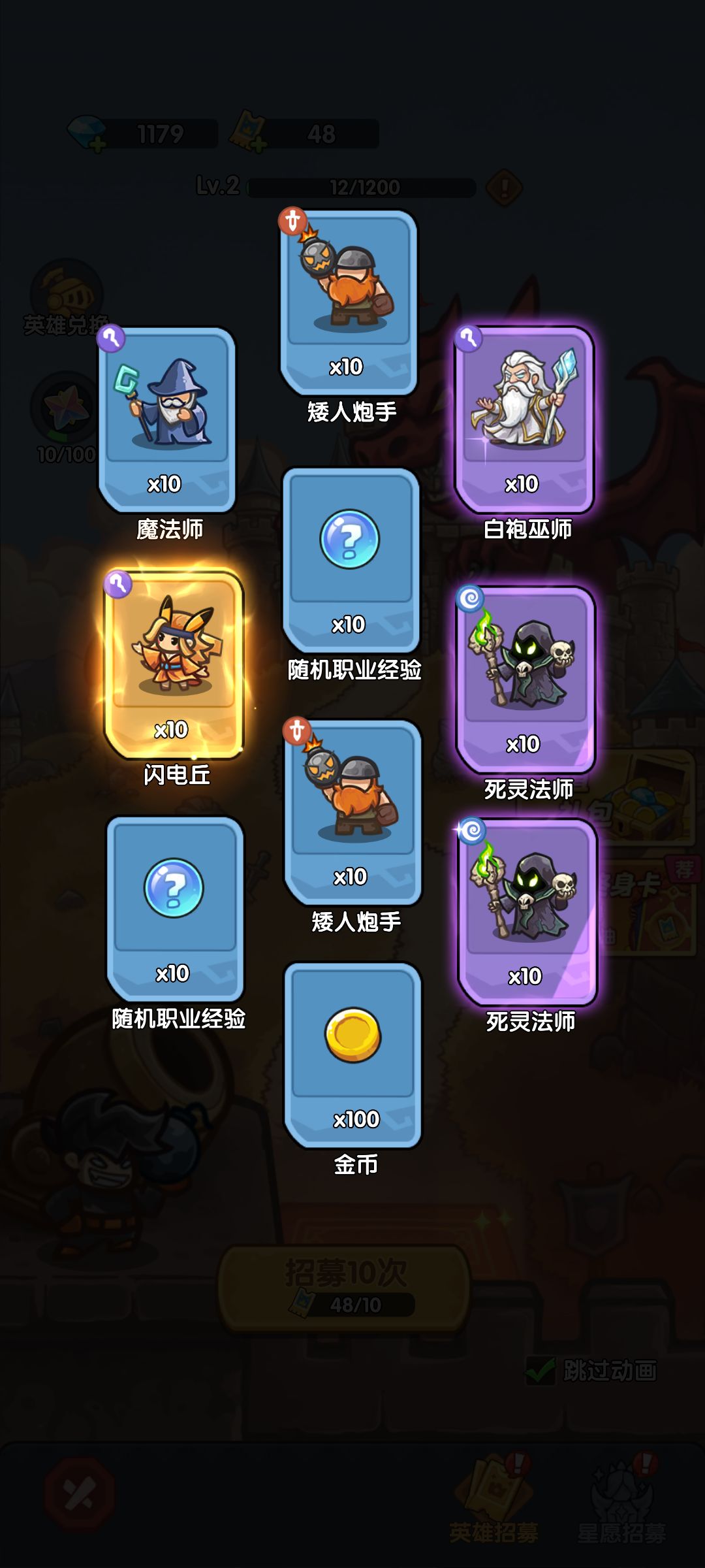 我在《王国大作战:前线》招募里出货了! 1