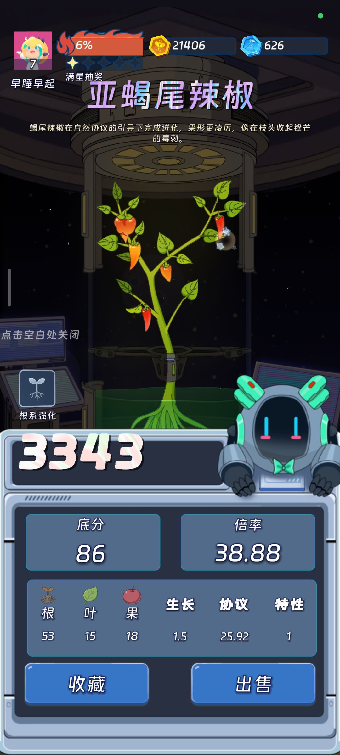 奶龙! 2