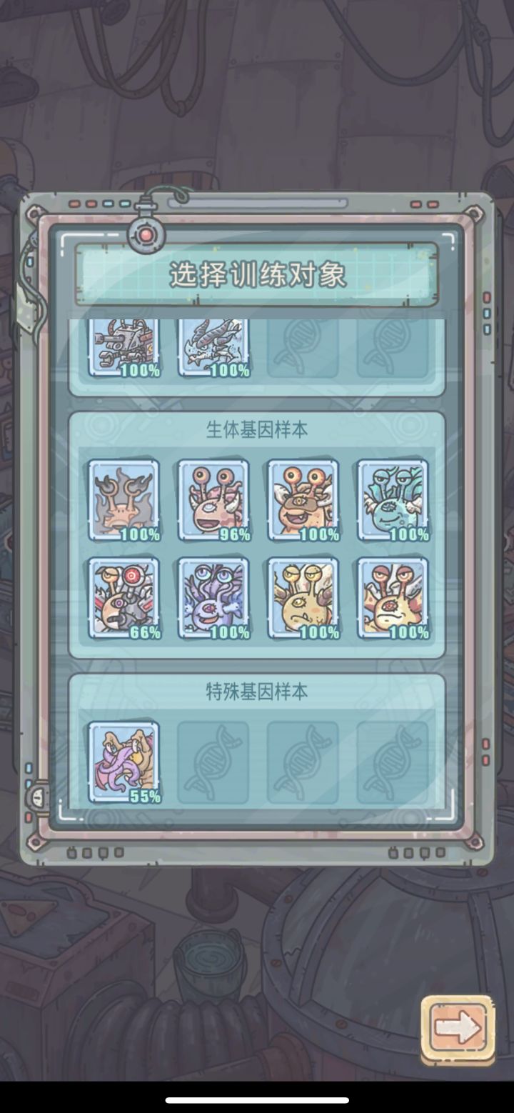 这些基因试炼后续怎么解锁啊?截图