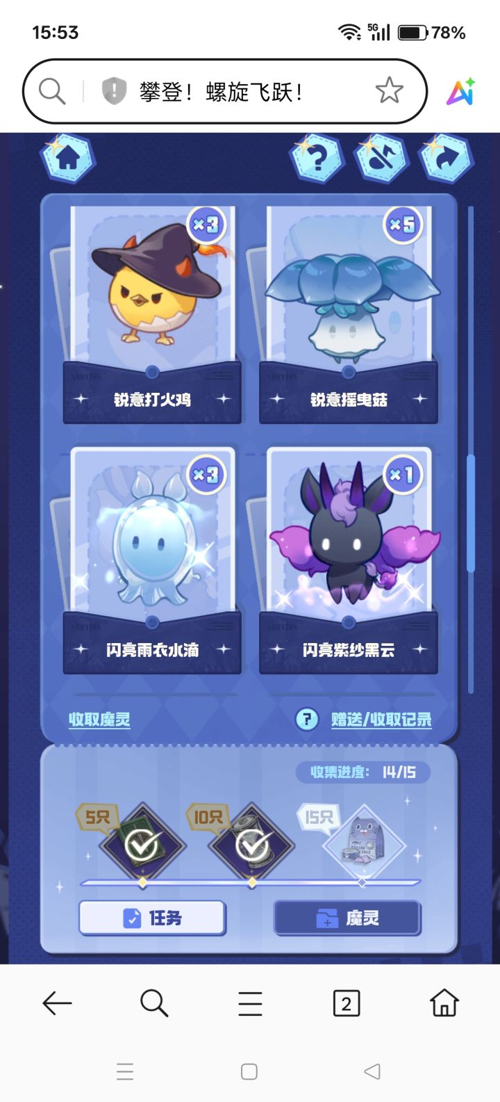 有没有大佬有多的闪亮打火鸡截图