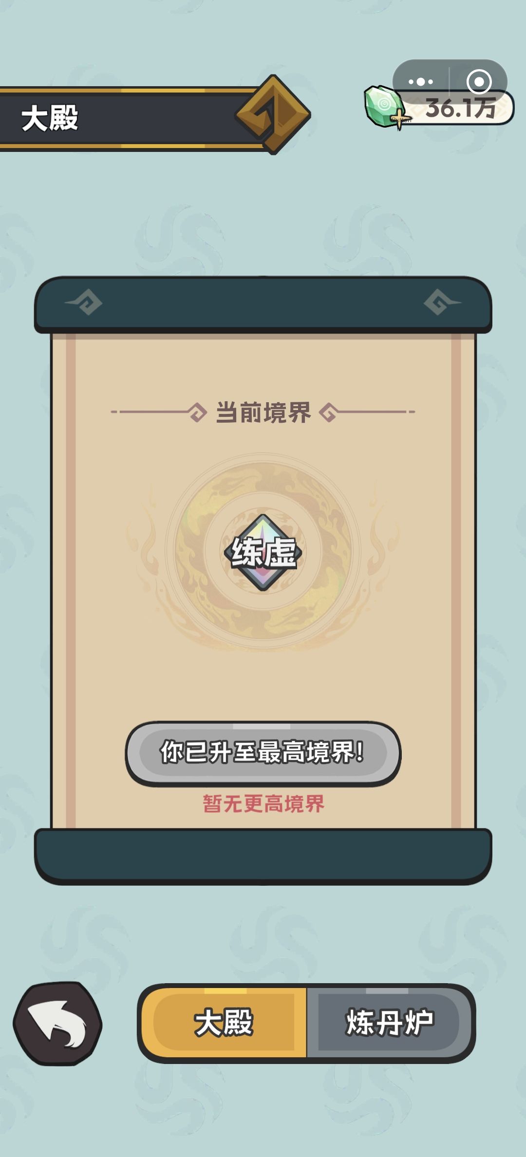 通关了,期待更新 1