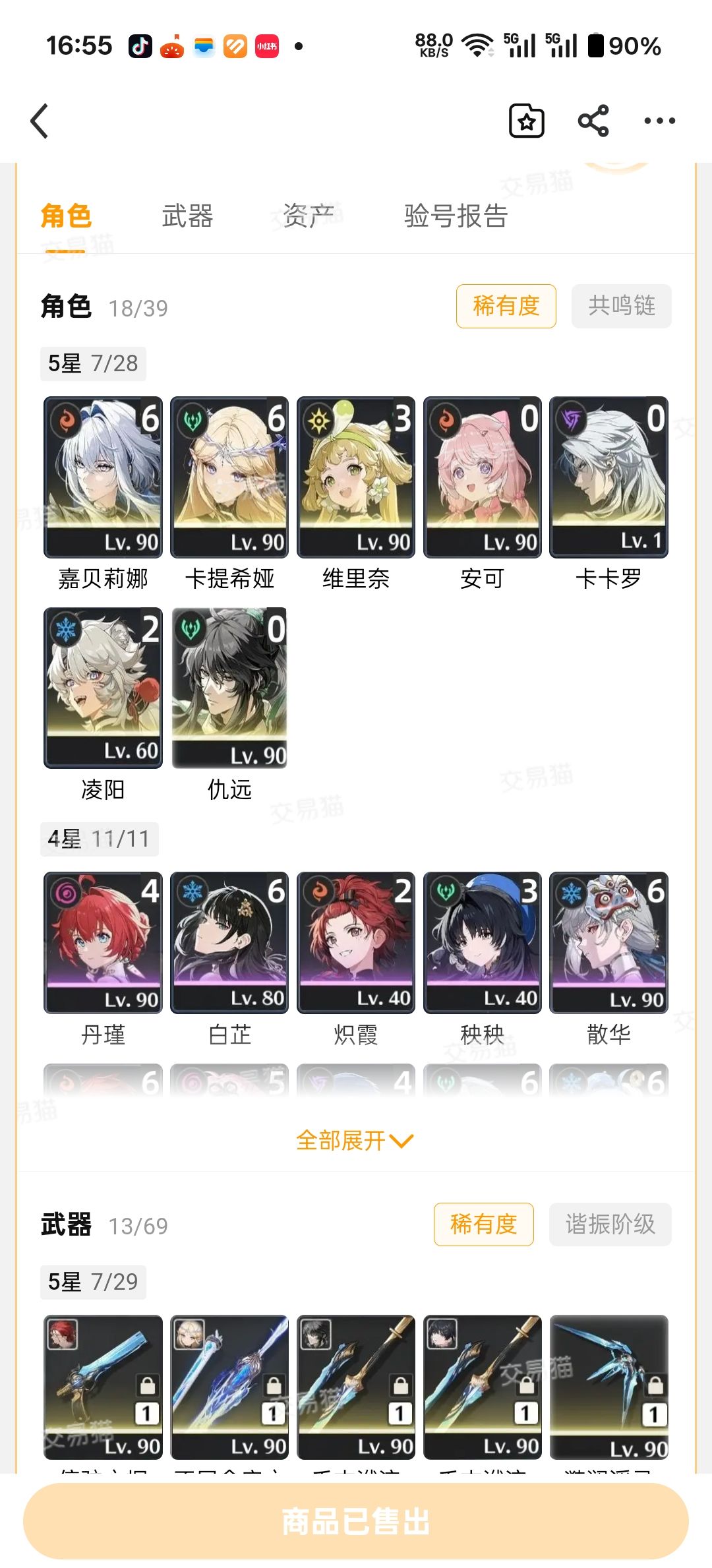 61卡加61贝值1000吗? 1