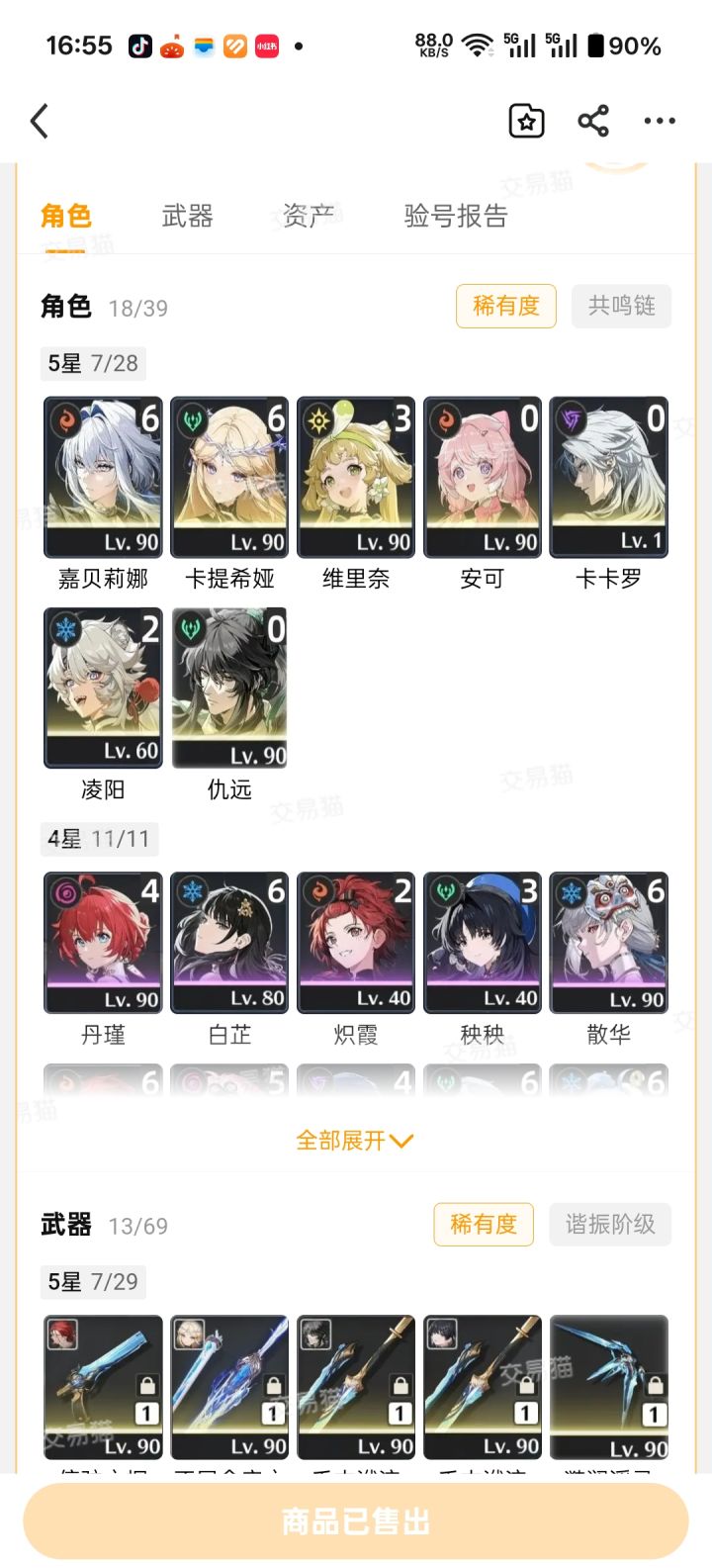 61卡加61贝值1000吗?截图