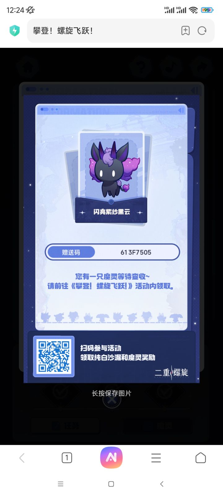 多的截图