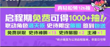 你也有劳动所得！《乱涂！彩世界》公测福利官宣