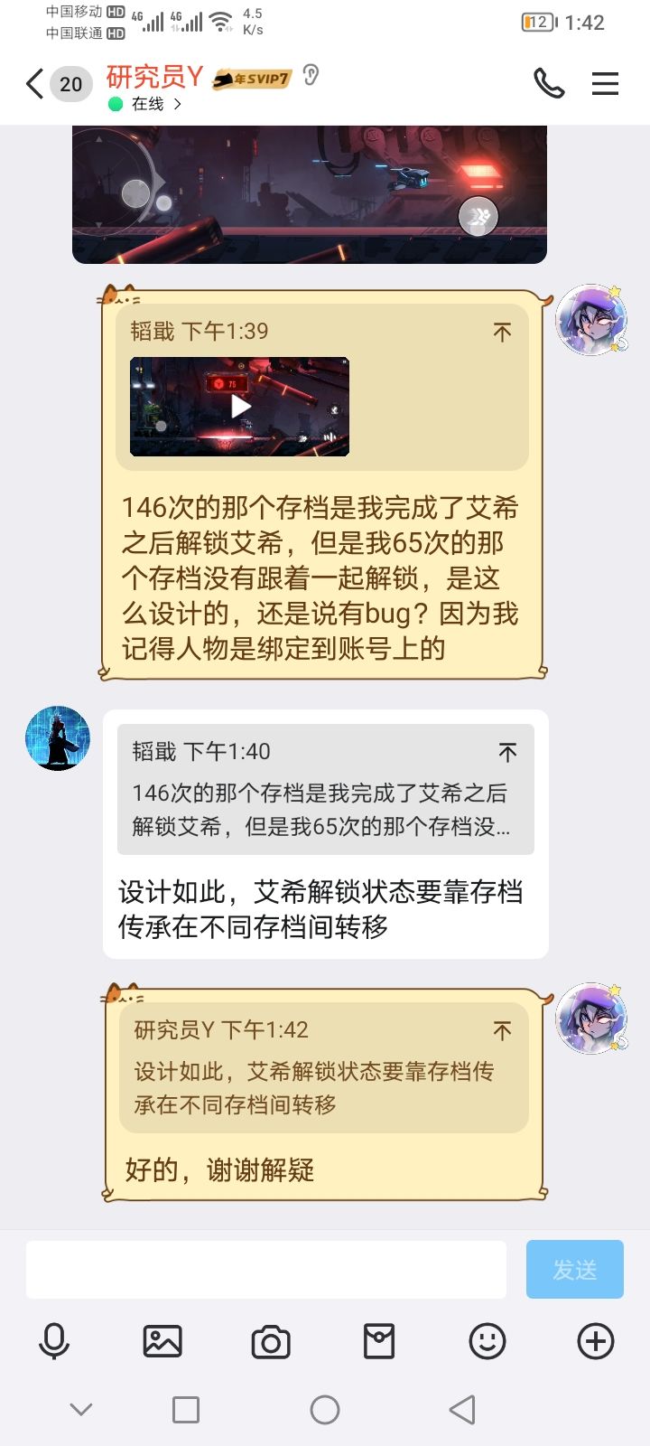 震惊!艾希竟然不绑定在账号本身截图
