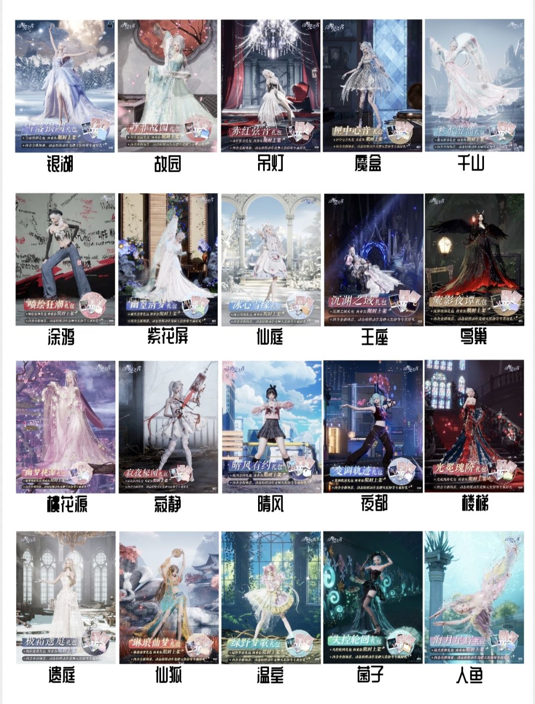 以闪亮之名背景合集（26.2 3