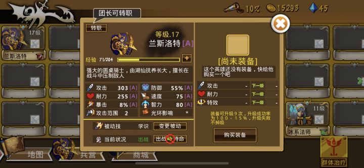 弓团还是永远的神截图