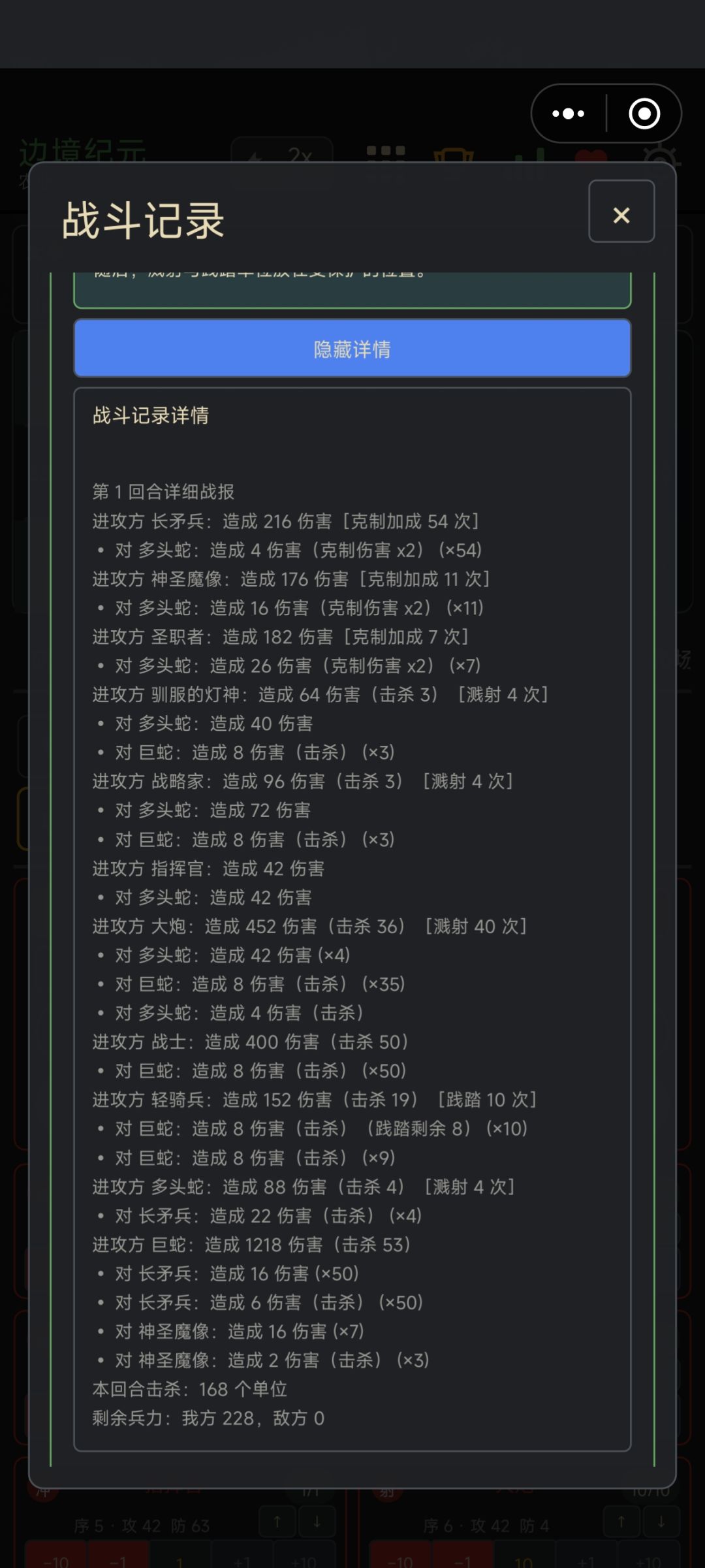 本游戏战斗逻辑 3