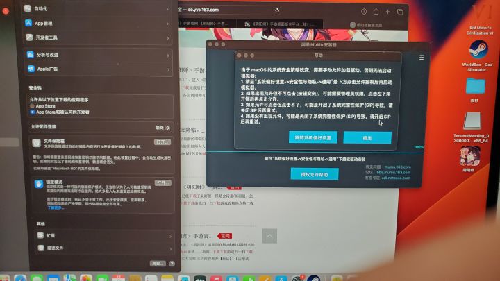 mac下载遇到的问题。。截图