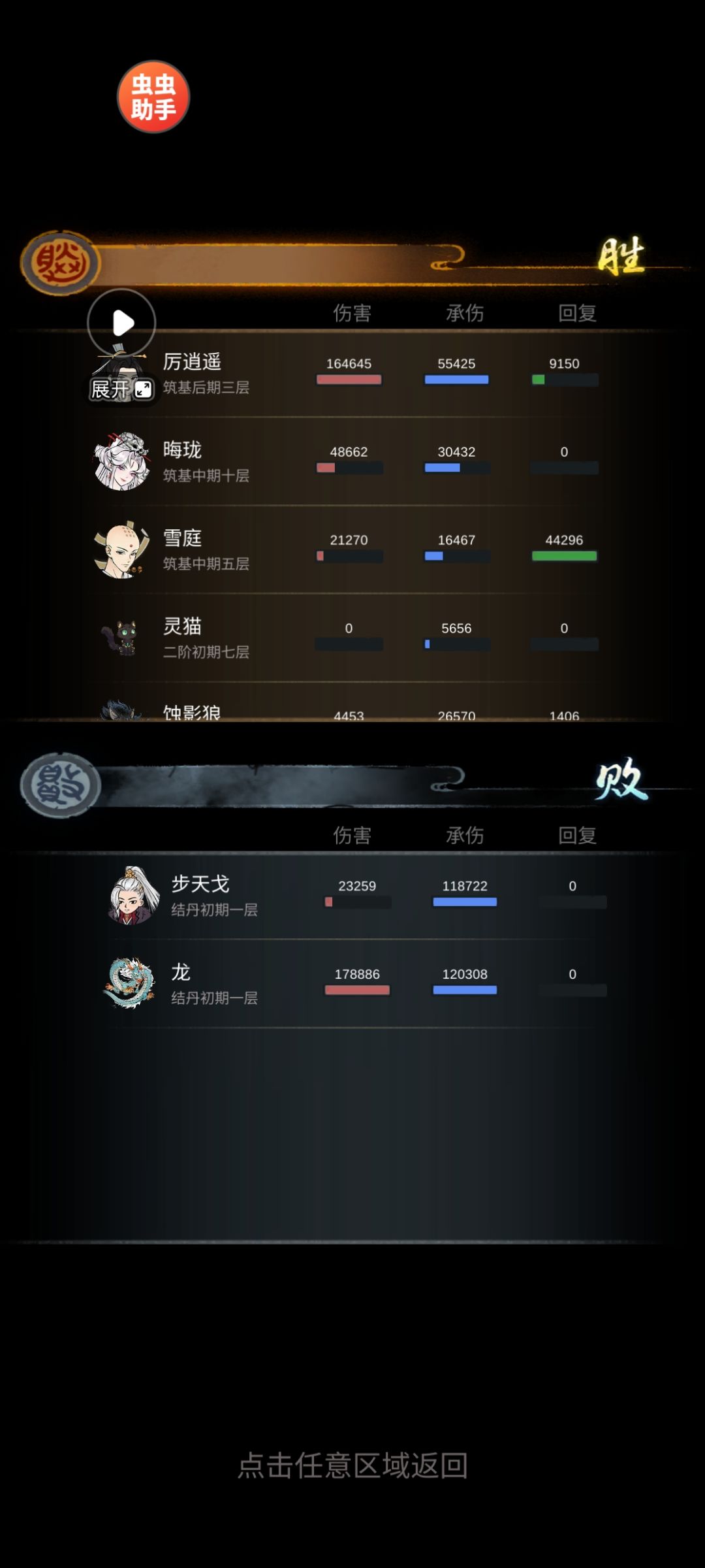 比武支线,打完步天戈后,有后续任务接取吗 1