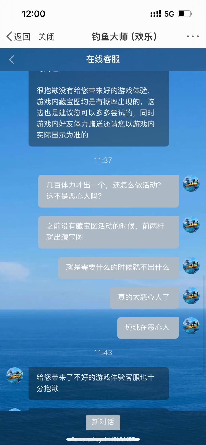 真的恶心人!有藏宝图活动的时候几百体力不出,没有活动的时候,两杆就出一个,纯纯恶心人截图