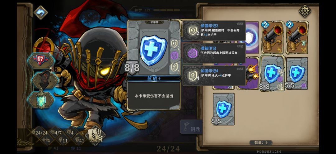 蓝盾? 蓝盾! 1