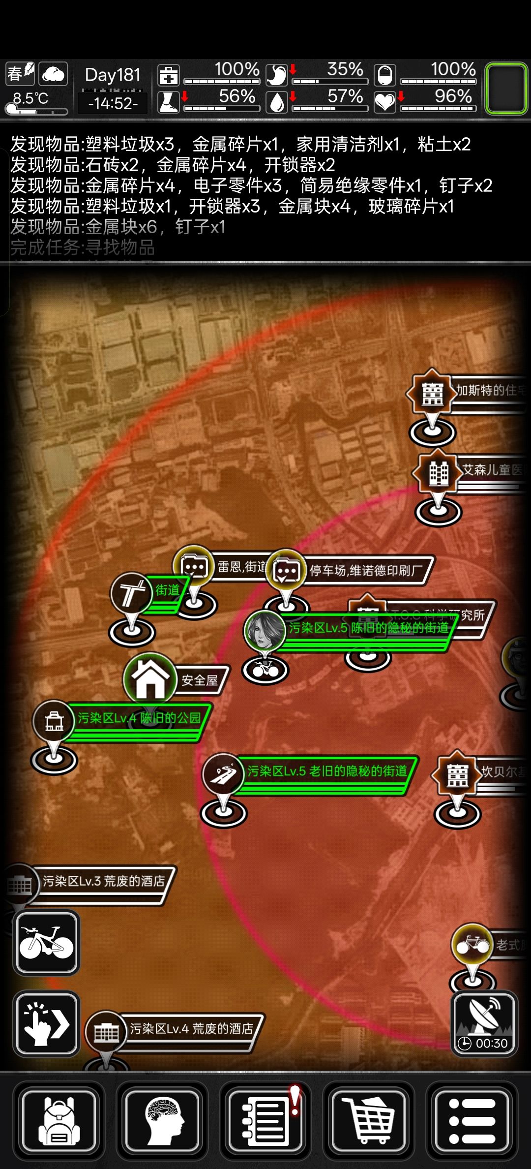 一趟路两个街道的救赎感 1