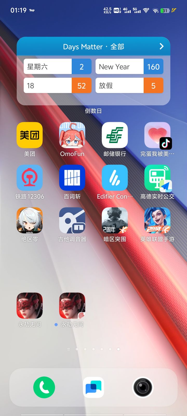 这两个有啥不一样吗?截图