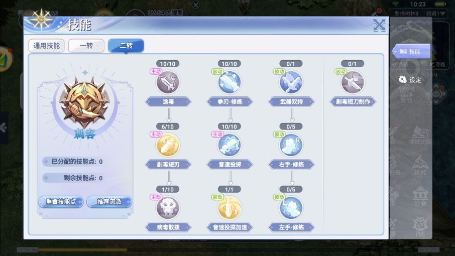 仙境传说ro手游,老玩家们集合啦 2