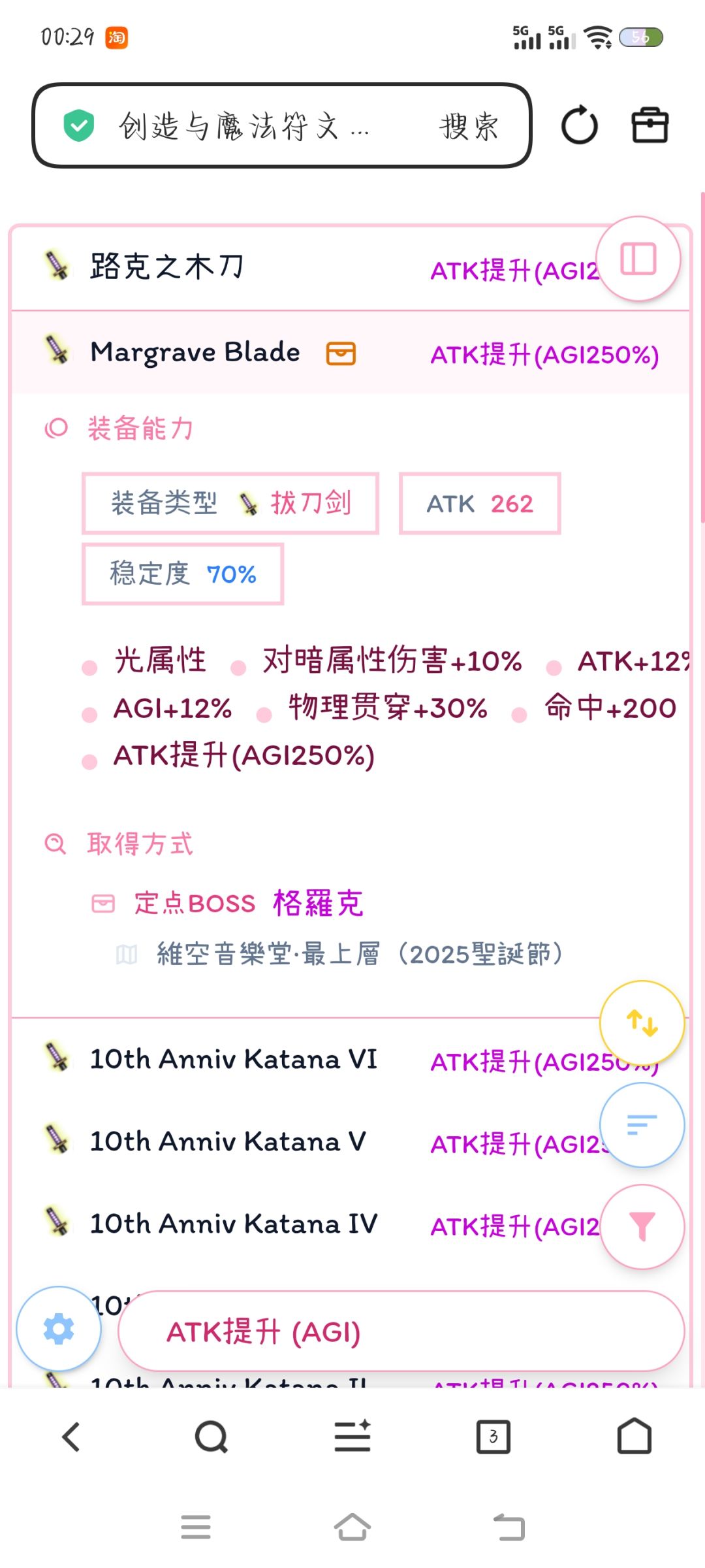 这两把拔刀哪个比较好? 2
