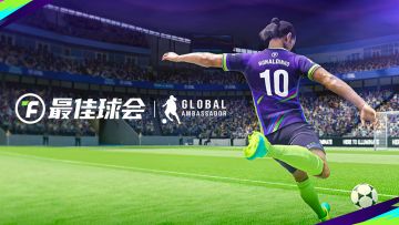 《最佳球会》正式公测，7月14日10:00开服