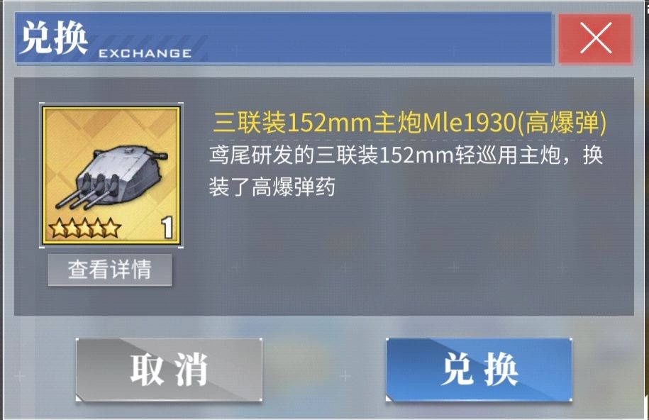 新出的炮如何 1
