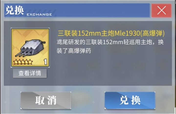 新出的炮如何截图