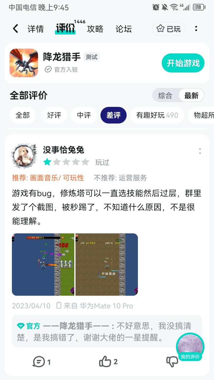 避坑!! 2